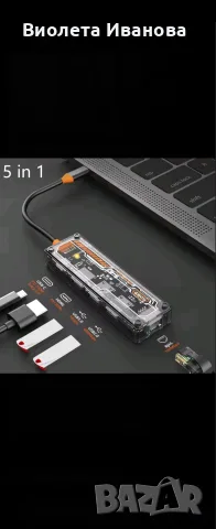 USB-C хъб, докинг станция, Type-C адаптер, прозрачен хъб, киберпънк докинг станция, USB-C към HDMI, 