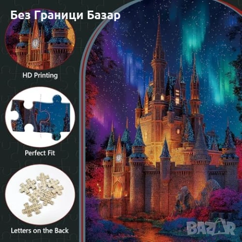Нов Дървен пъзел за възрастни деца 300 части – замък под звездно небе , снимка 4 - Пъзели - 53679863