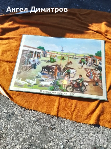 Соц плакат ТКЗС 1962 г, снимка 1