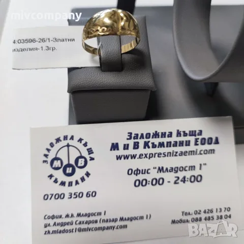 Златен пръстен 1.56гр.
