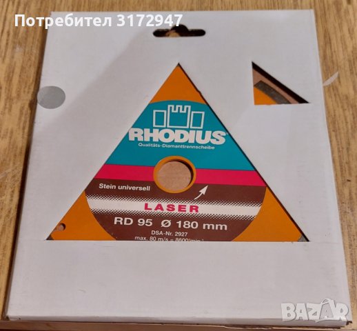 Диамантен диск RHODIUS  камък универсален - нов, снимка 2 - Други инструменти - 42084775