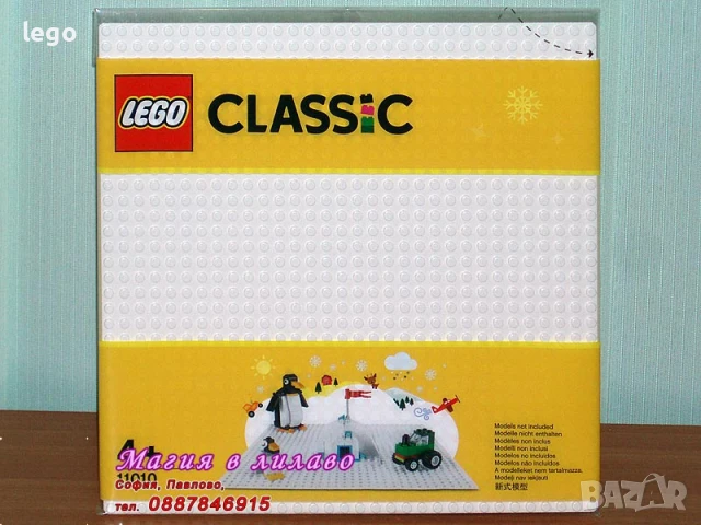 Продавам лего LEGO Classic 10700 10701 10714 11010 11023 11024 11025 11026 - основни плочи , снимка 7 - Конструктори - 48182922