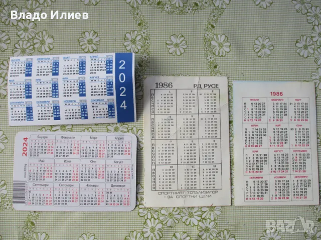 Календарчета от 70-те и 80-те години и по-нови, снимка 6 - Други ценни предмети - 32325676