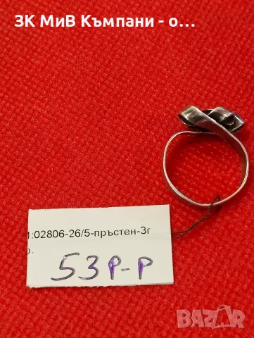 Сребърен дамски пръстен-3 гр., снимка 2 - Пръстени - 55994392