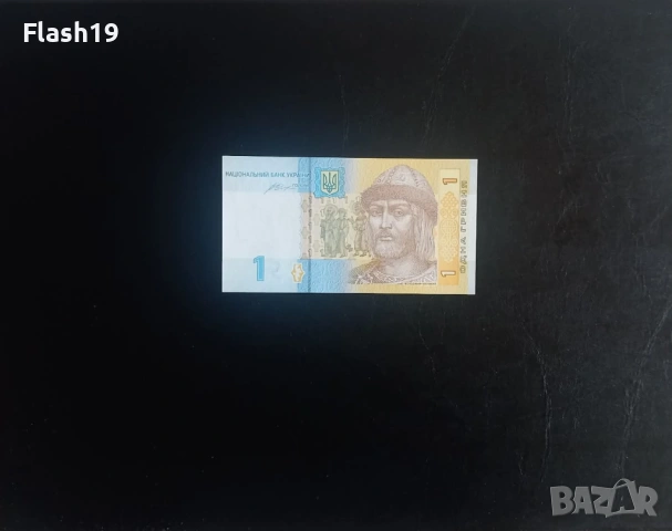 ⭐ Украйна 1 гривна 2014 г. UNC ⭐