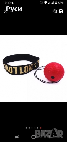 Топка за тренировка на рефлекси, бокс , снимка 3 - Фитнес уреди - 36084626