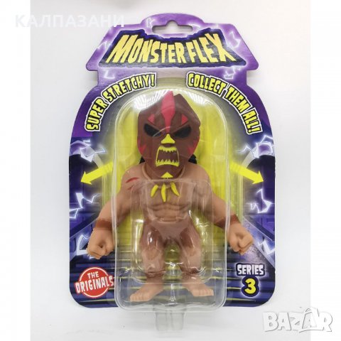 MONSTER FLEX СЕРИЯ 3 Разтегливо Чудовище 0126S, снимка 9 - Фигурки - 34279084