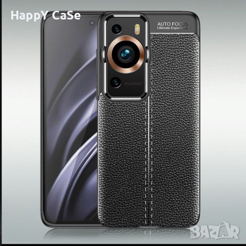Huawei P60 Pro / P50 Pro / Лукс кейс гръб калъф кожена шарка, снимка 4 - Калъфи, кейсове - 33290278