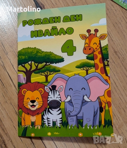 Персонализирана книжка за оцветяване с Пеперудки, снимка 9 - Детски книжки - 52869465