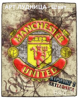 Подаръци за футболни фенове, снимка 7 - Картини - 44278979