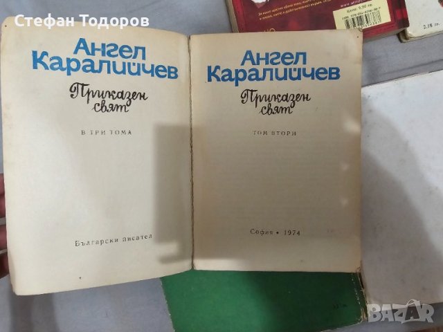 Лот от детски книжки, снимка 5 - Детски книжки - 42369826