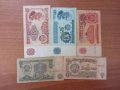 Пълен сет банкноти 1974