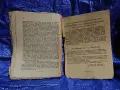 Антикварна книга „Семейния живот на пастора Нодие“ – Едуар Род (1921 г.), снимка 3