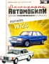 Мерцедес 123 Легендарни автомобили Deagostini Брой номер 38, снимка 1