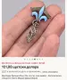 Винтидж брошка католическа за колекция, снимка 7