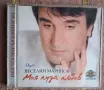 Веселин Маринов - " Моя луда любов ", снимка 1