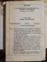 Норми за проектиране. Сгради. Част 1-2 (изд. 2002 г.) , снимка 5