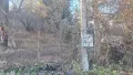 Незастроен имот във в.з Косанин Дол, снимка 5
