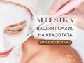 Медико - Козметичен Център MedEstika, снимка 4