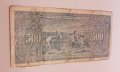 Рекламна банкнота 500 лева 1925 година, снимка 1 - Нумизматика и бонистика - 42561686