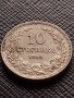 МОНЕТА 10 стотинки 1912г. ФЕРДИНАНД първи ЦАРСТВО БЪЛГАРИЯ ПЕРФЕКТНО СЪСТОЯНИЕ 35208, снимка 4