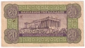 ❤️ ⭐ Гърция 1940 20 драхми ⭐ ❤️, снимка 3