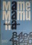 Списание Математика брой шести 1980 г, снимка 1 - Списания и комикси - 39038320