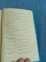 "Английски и американски разказвачи", снимка 7
