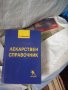 Полезни книги, снимка 4