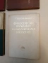 Философски въпроси на биологията и медицината. Книга 3 – ред. Гр. Векилов, Г. Гиргинов, снимка 2
