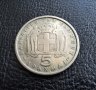 Стара монета 5 драхми 1954 г. Гърция - топ цена !, снимка 3