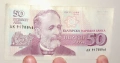 Банкнота от 50 лв. от 1992г., снимка 1