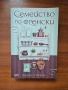 Продавам евтини книги, снимка 8