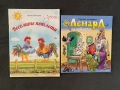 Комплект Книжки - "Веселите Петлета" и "Ленард и Зайчето", снимка 1