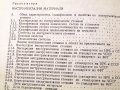 Съвременни технологии в инструменталното производство.Техника-1984г., снимка 5