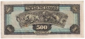 ❤️ ⭐ Гърция 1932 500 драхми ⭐ ❤️, снимка 3