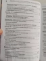 Уредба на трудовите отношения в предприятието 2009г, снимка 11