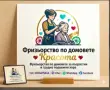 Фризьорски услуги по домовете , снимка 1