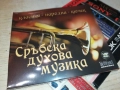 СРЪБСКА ДУХОВА МУЗИКА-3 ЦД 0910251643, снимка 11