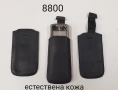 Калъфи естествена кожа за NOKIA 8800, 5310, 6300, 6700, снимка 2