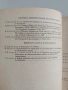 Военноисторически сборник (2,3,4/1995г), снимка 8