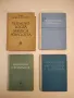Фармакотерапевтичен справочник - Иван Крушков, Иван Ламбев (1983), снимка 2