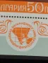 Пощенски блок марки чисти БАЛКАНФИЛА СОФИЯ 1975г. поща НРБЪЛГАРИЯ за КОЛЕКЦИОНЕРИ 46641, снимка 3