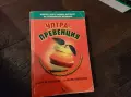 Ултра превенция, снимка 1