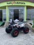 ATV MaxMotors Grizzly LED ROLLBAR 150 CC с 8” гуми, автоматична скорос