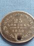Сребърна монета 25 копейки 1850г. Русия Николай първи за КОЛЕКЦИОНЕРИ 17670, снимка 4
