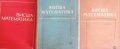Висша математика. Част 1-3 - Георги Брадистилов, снимка 1 - Специализирана литература - 41021153