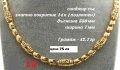   синджир със златно покритие, снимка 1