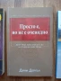 Книги за МЛМ дистрибутори AMWAY Робърт Кийосаки, снимка 2