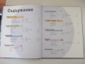 Книга "Земята; Морета, Континенти, Вселена - NGV" - 96 стр., снимка 2